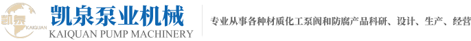 靖江市凯泉泵业机械香蕉视频在线看-香蕉视频app下载-香蕉视频91-91香蕉视频